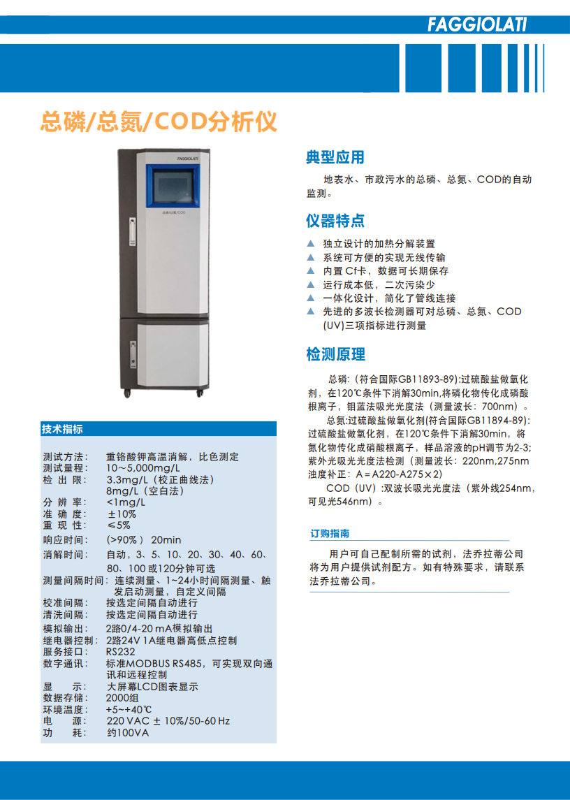 A总磷总氮COD.jpg