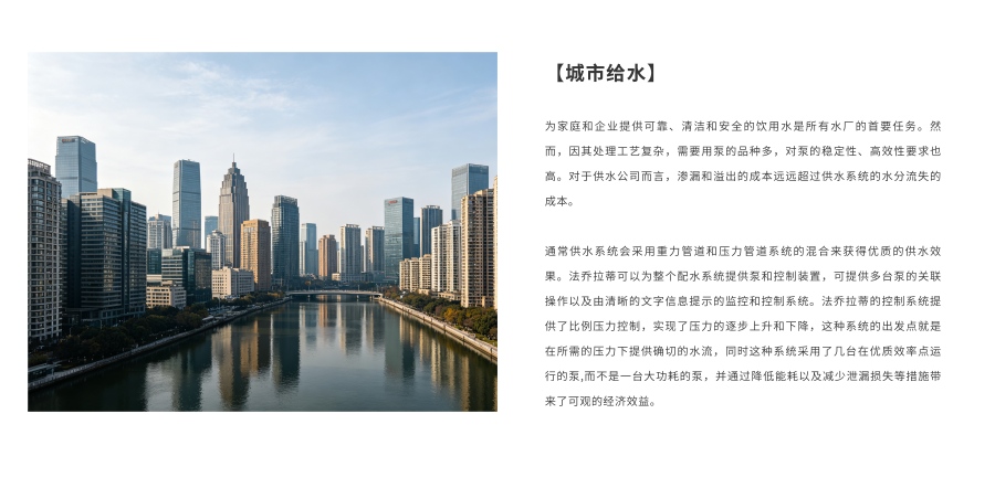 城市给水(1).jpg