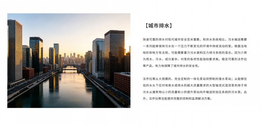 城市排水(1).jpg