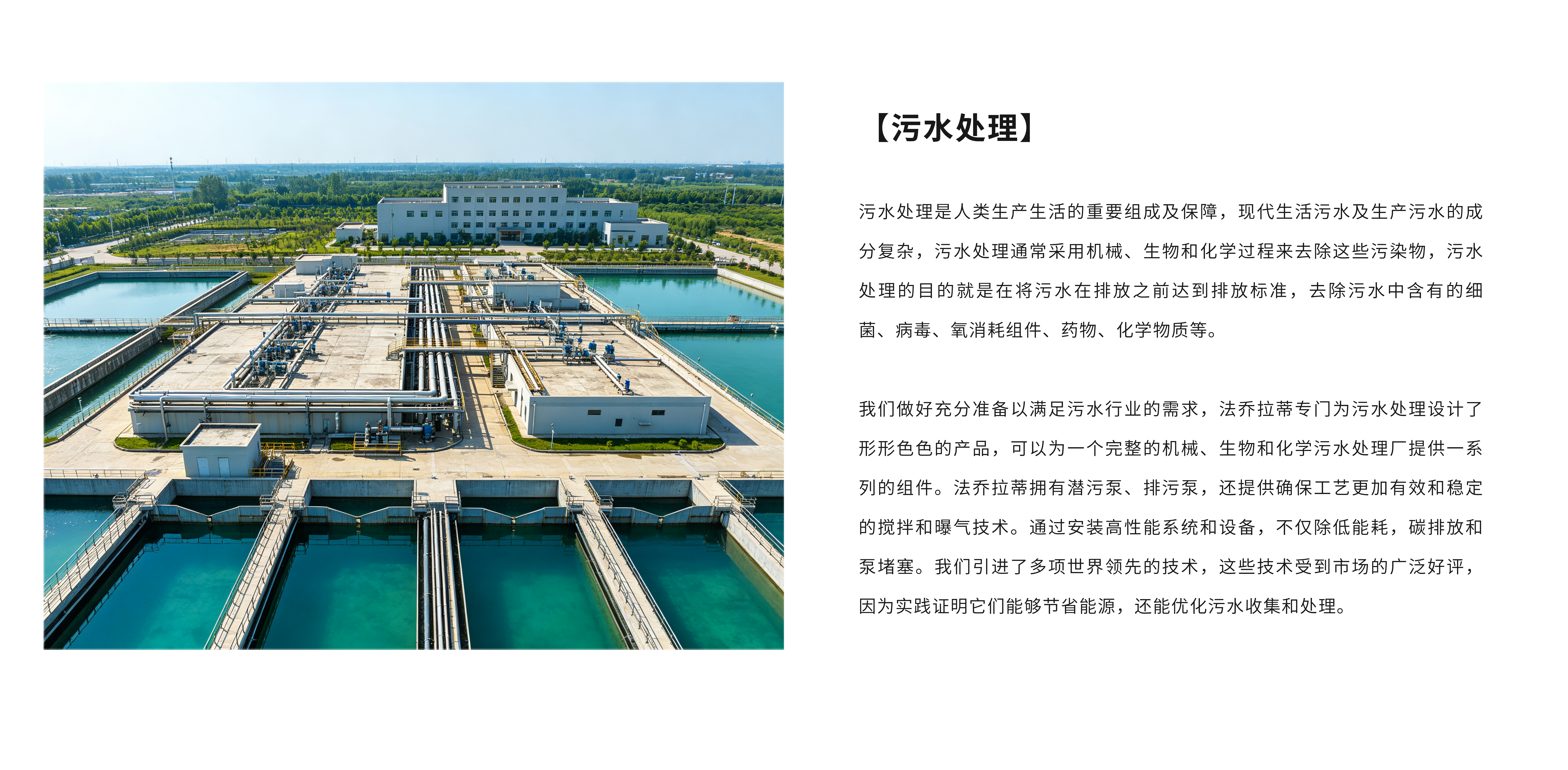 污水处理.jpg