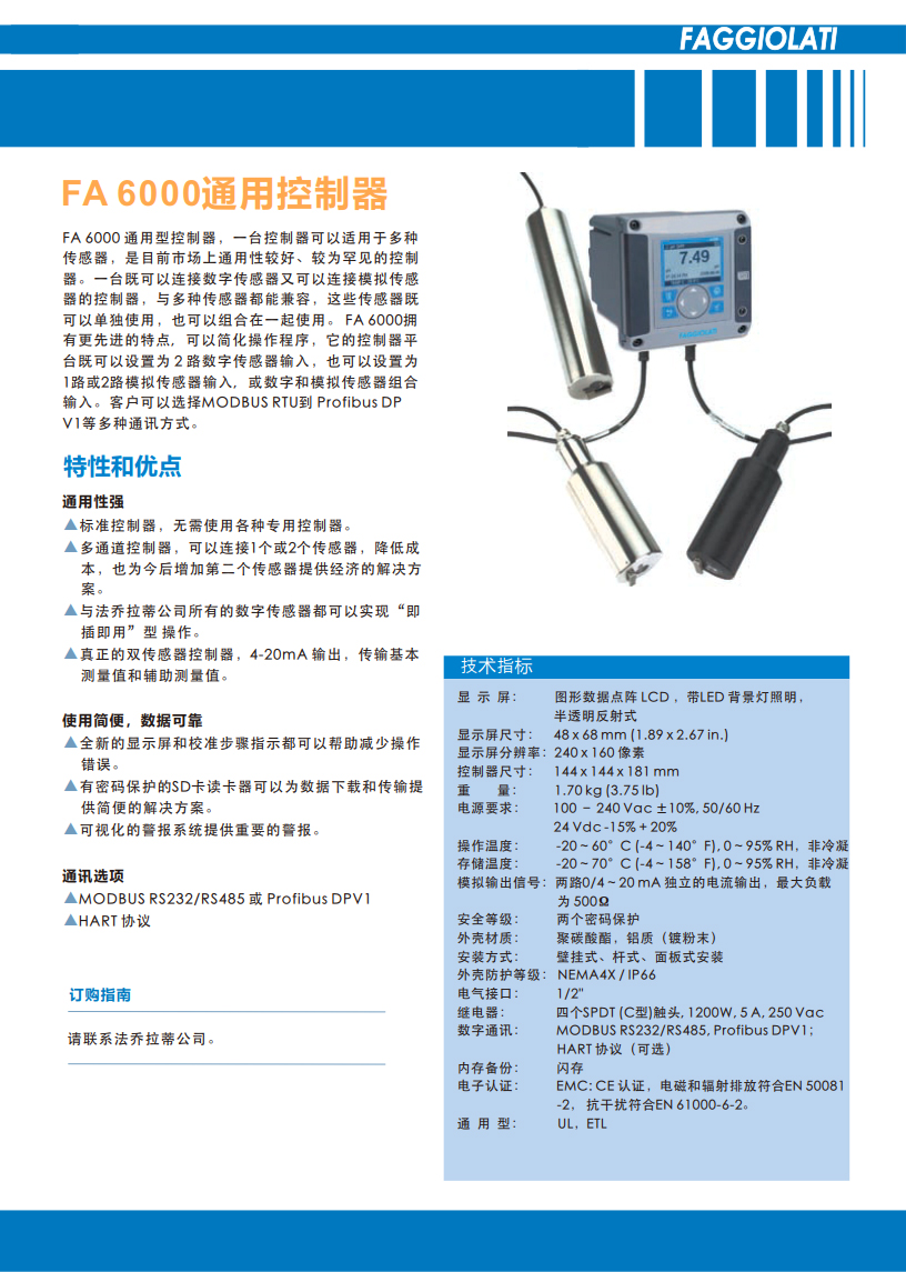 FA通用控制器.jpg